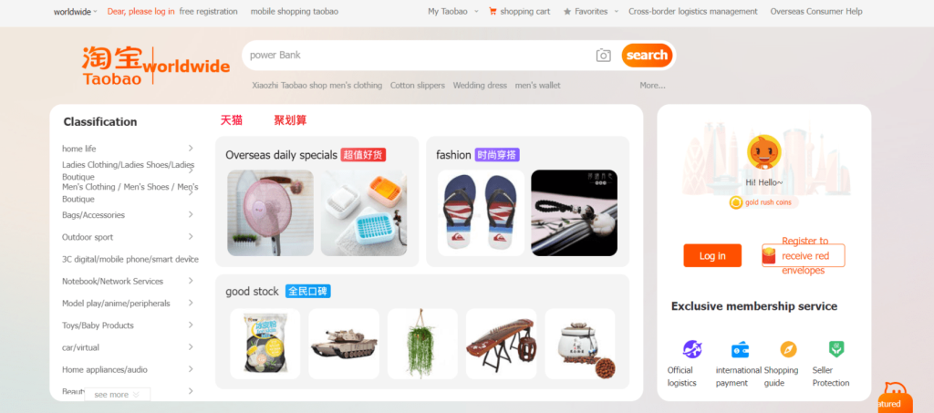 Taobao Overview